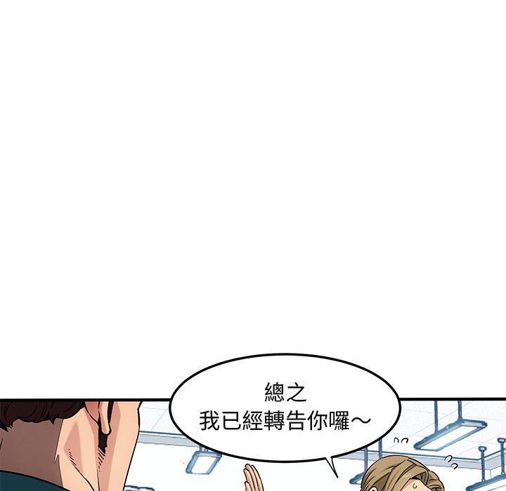 105P - 保镳真难当！/闯入我们家的h先生