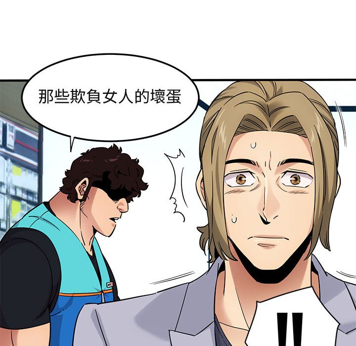 107P - 保镳真难当！/闯入我们家的h先生