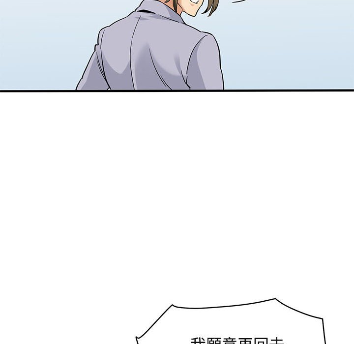 109P - 保镳真难当！/闯入我们家的h先生
