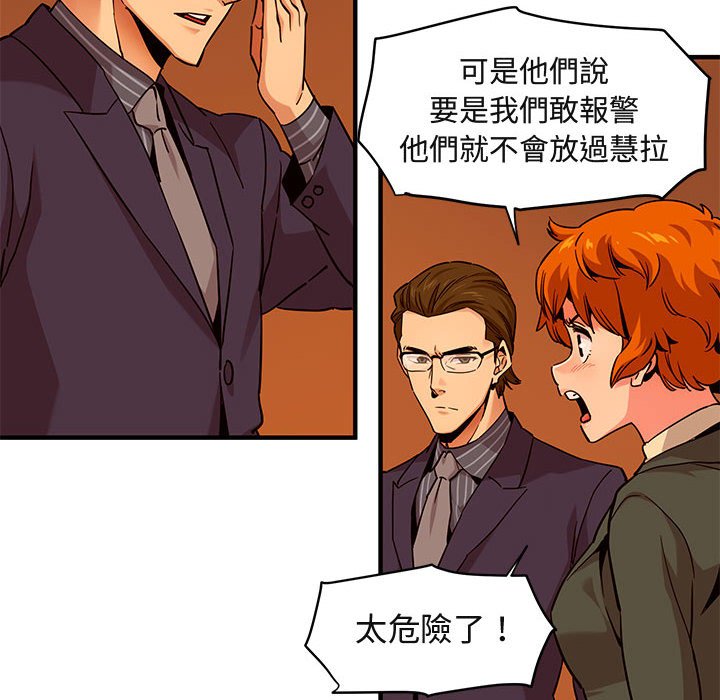 10P - 保镳真难当！/闯入我们家的h先生
