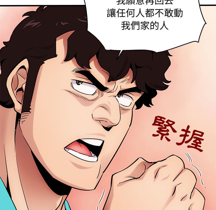 110P - 保镳真难当！/闯入我们家的h先生