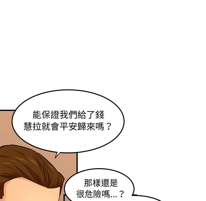 14P - 保镳真难当！/闯入我们家的h先生