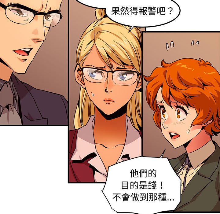 15P - 保镳真难当！/闯入我们家的h先生