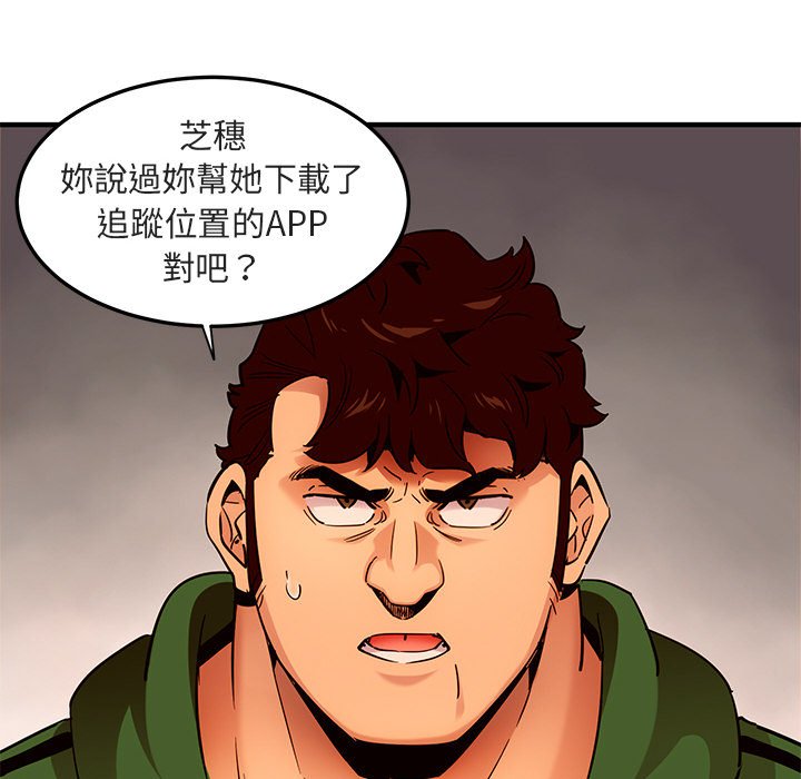 18P - 保镳真难当！/闯入我们家的h先生