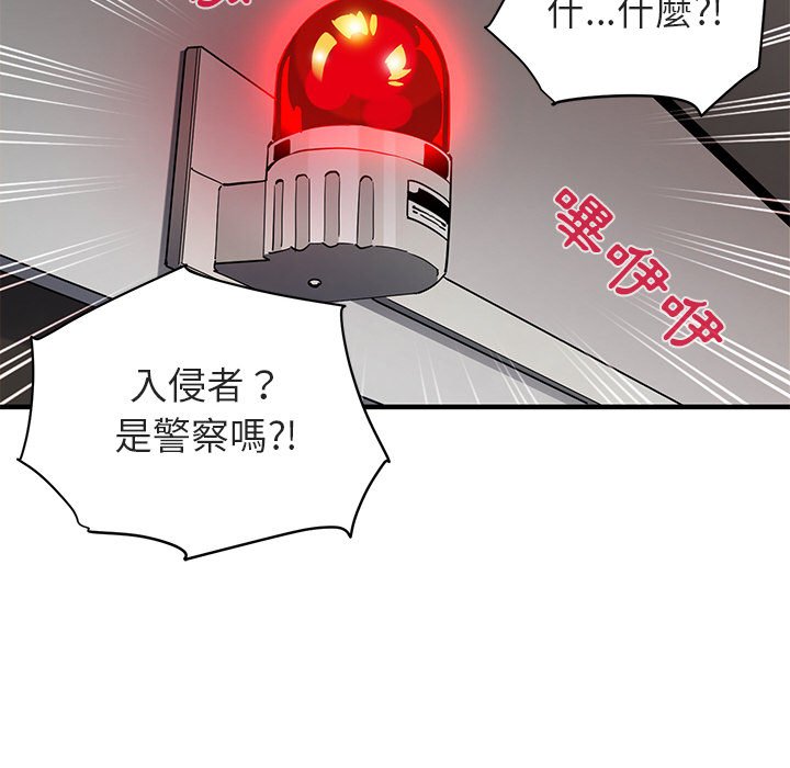 22P - 保镳真难当！/闯入我们家的h先生