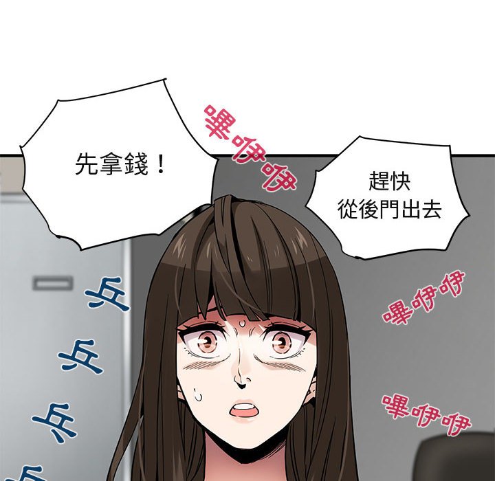 23P - 保镳真难当！/闯入我们家的h先生