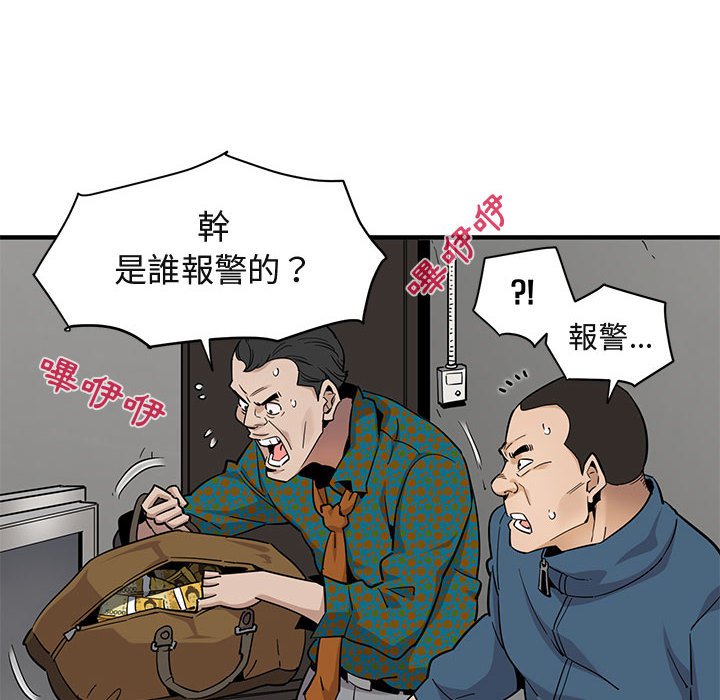 25P - 保镳真难当！/闯入我们家的h先生