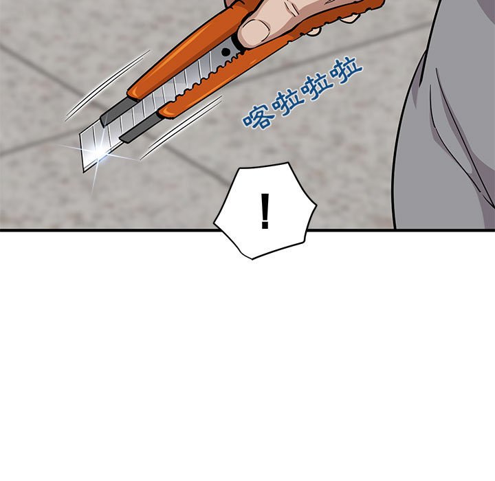 32P - 保镳真难当！/闯入我们家的h先生