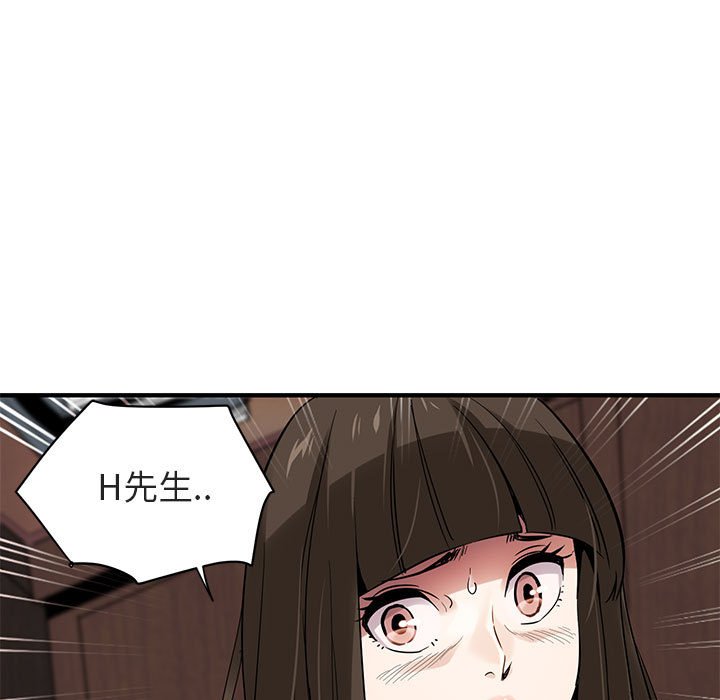 44P - 保镳真难当！/闯入我们家的h先生