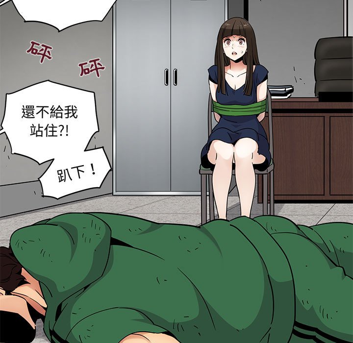 73P - 保镳真难当！/闯入我们家的h先生