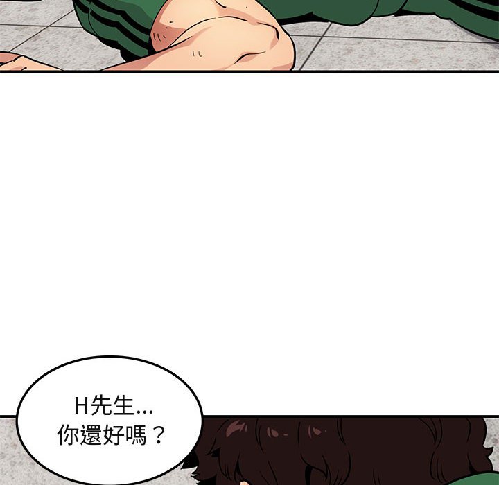 74P - 保镳真难当！/闯入我们家的h先生