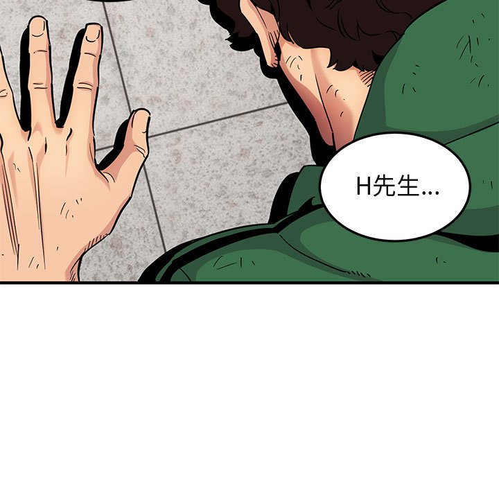 75P - 保镳真难当！/闯入我们家的h先生