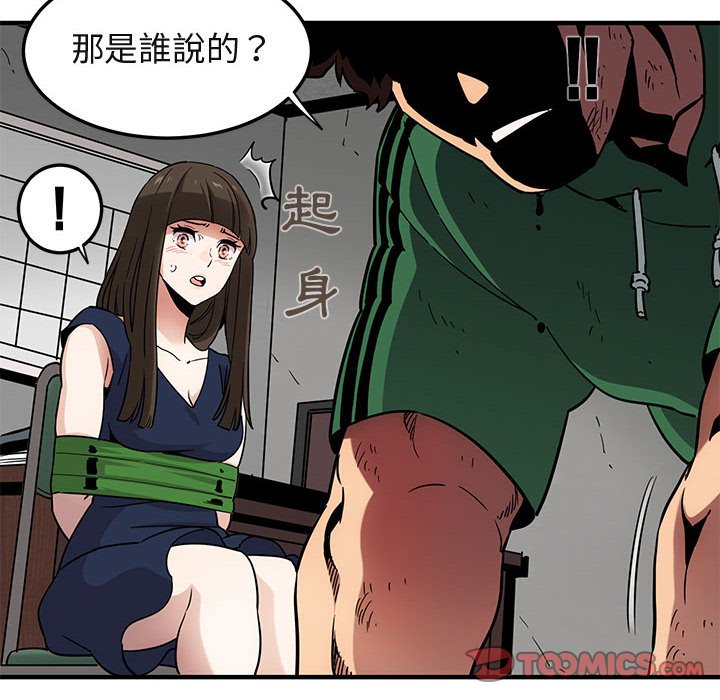 78P - 保镳真难当！/闯入我们家的h先生