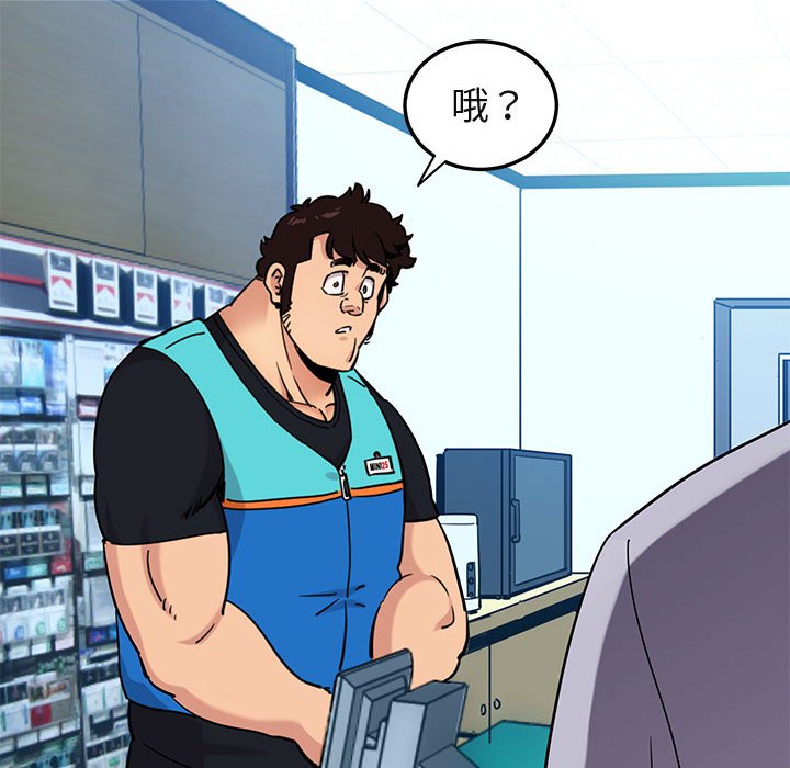 86P - 保镳真难当！/闯入我们家的h先生