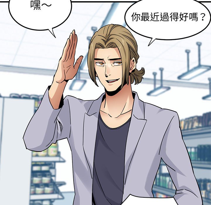 88P - 保镳真难当！/闯入我们家的h先生
