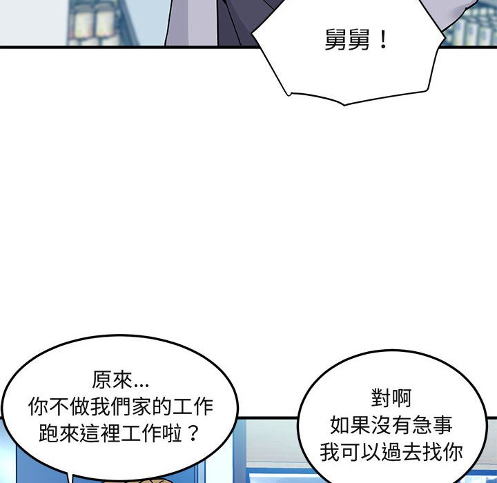 89P - 保镳真难当！/闯入我们家的h先生
