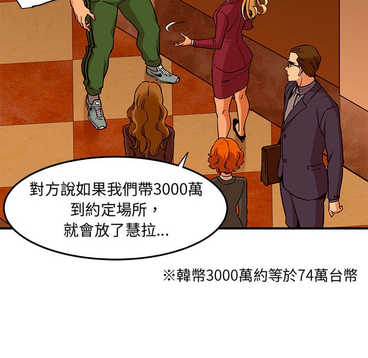 8P - 保镳真难当！/闯入我们家的h先生