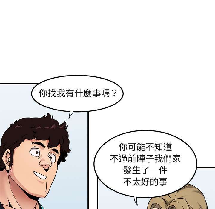 91P - 保镳真难当！/闯入我们家的h先生