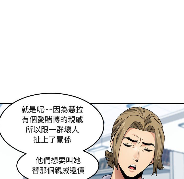 94P - 保镳真难当！/闯入我们家的h先生
