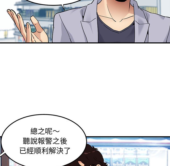 95P - 保镳真难当！/闯入我们家的h先生