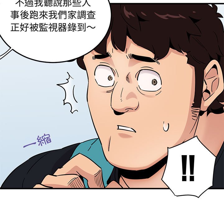 97P - 保镳真难当！/闯入我们家的h先生
