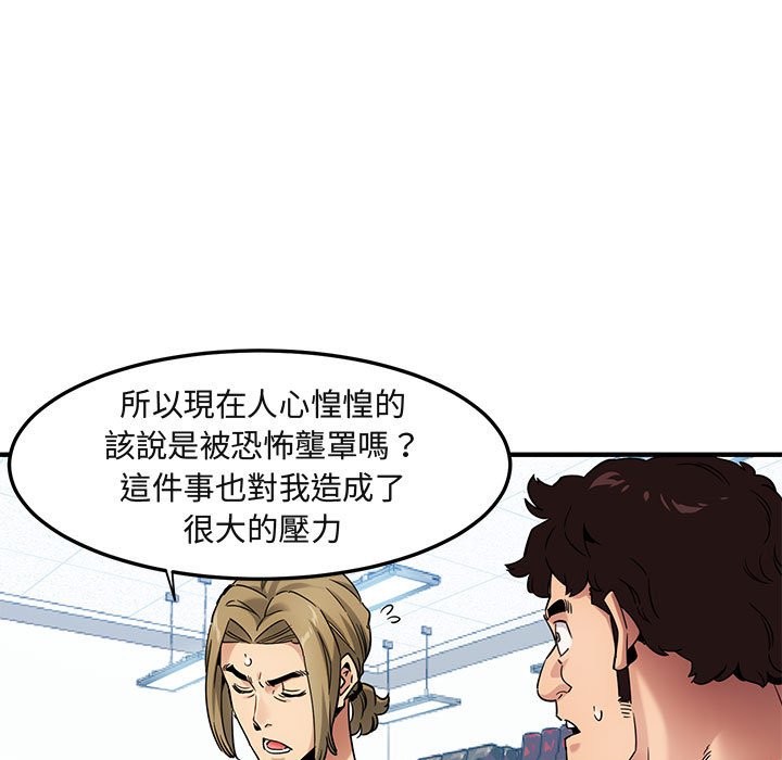 98P - 保镳真难当！/闯入我们家的h先生