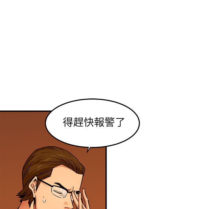 9P - 保镳真难当！/闯入我们家的h先生