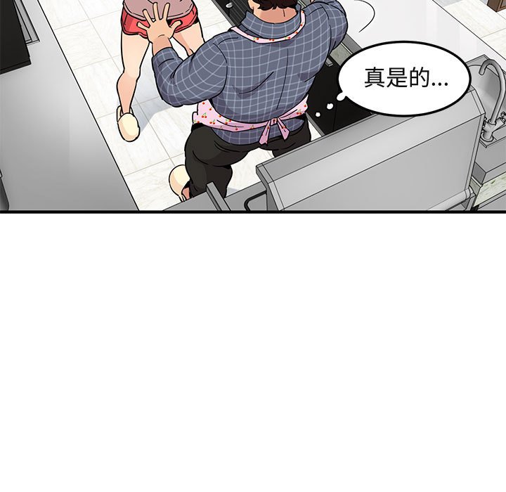 100P - 保镳真难当！/闯入我们家的h先生