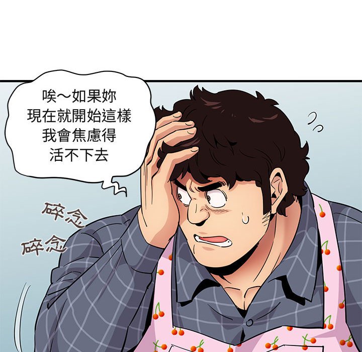 101P - 保镳真难当！/闯入我们家的h先生