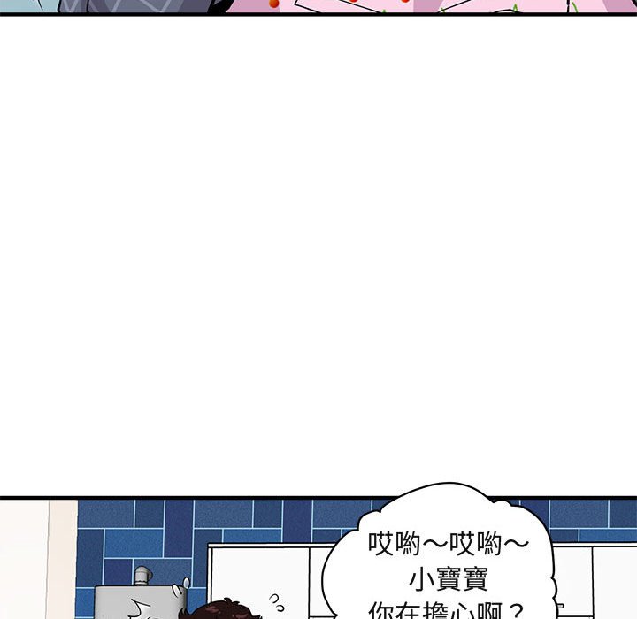 102P - 保镳真难当！/闯入我们家的h先生