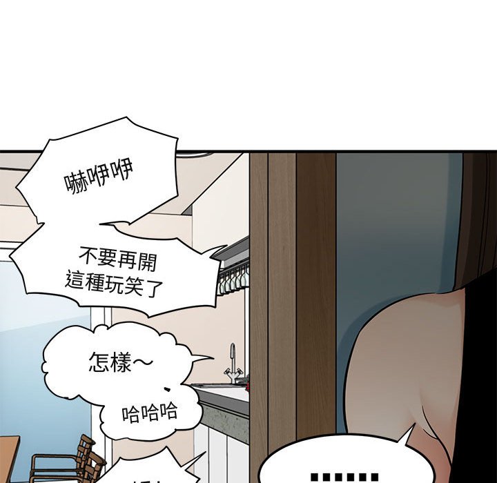 104P - 保镳真难当！/闯入我们家的h先生