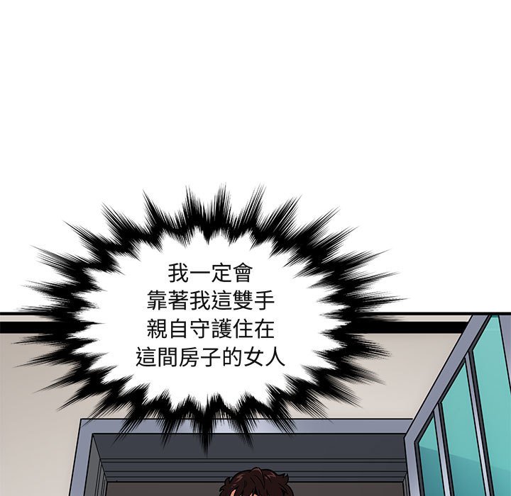 10P - 保镳真难当！/闯入我们家的h先生