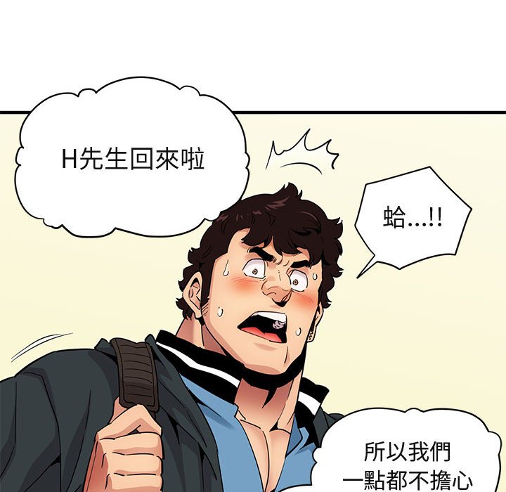 30P - 保镳真难当！/闯入我们家的h先生