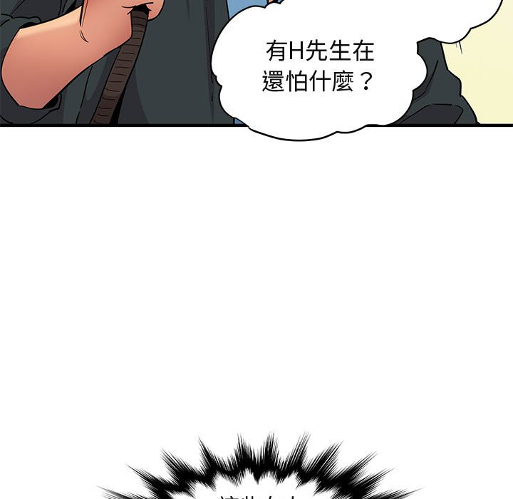 31P - 保镳真难当！/闯入我们家的h先生