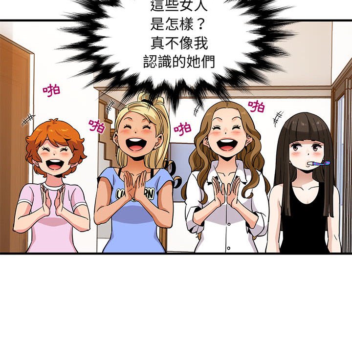 32P - 保镳真难当！/闯入我们家的h先生