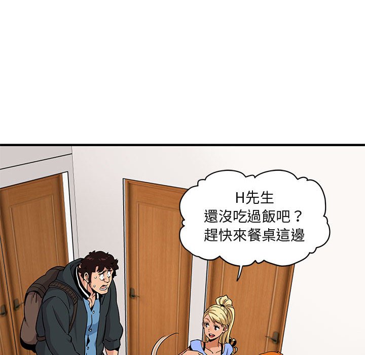 33P - 保镳真难当！/闯入我们家的h先生