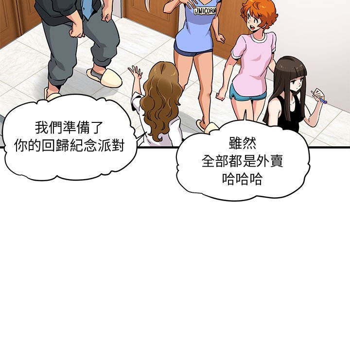 34P - 保镳真难当！/闯入我们家的h先生