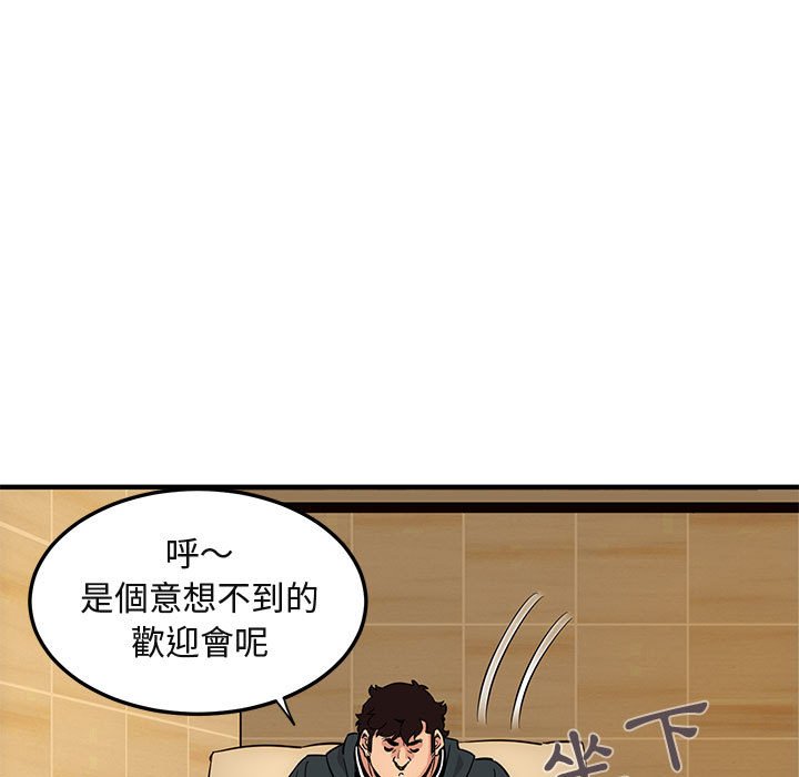 36P - 保镳真难当！/闯入我们家的h先生