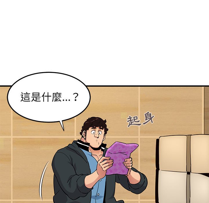 43P - 保镳真难当！/闯入我们家的h先生