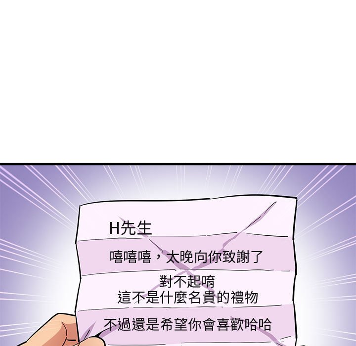 46P - 保镳真难当！/闯入我们家的h先生