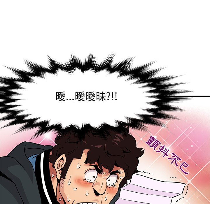 49P - 保镳真难当！/闯入我们家的h先生