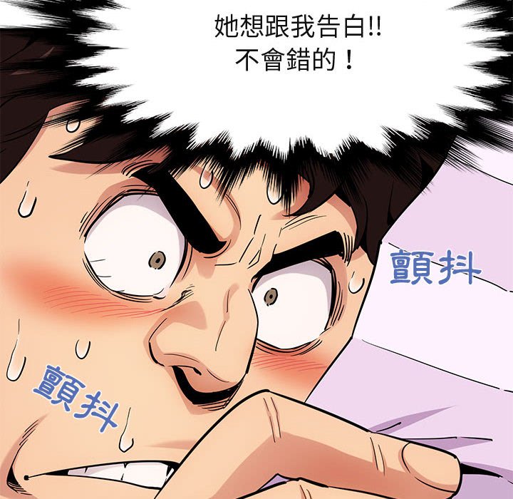 51P - 保镳真难当！/闯入我们家的h先生