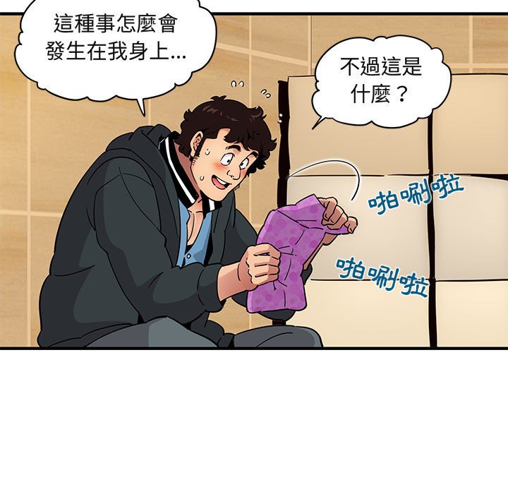 53P - 保镳真难当！/闯入我们家的h先生