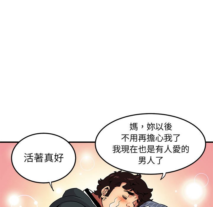 57P - 保镳真难当！/闯入我们家的h先生