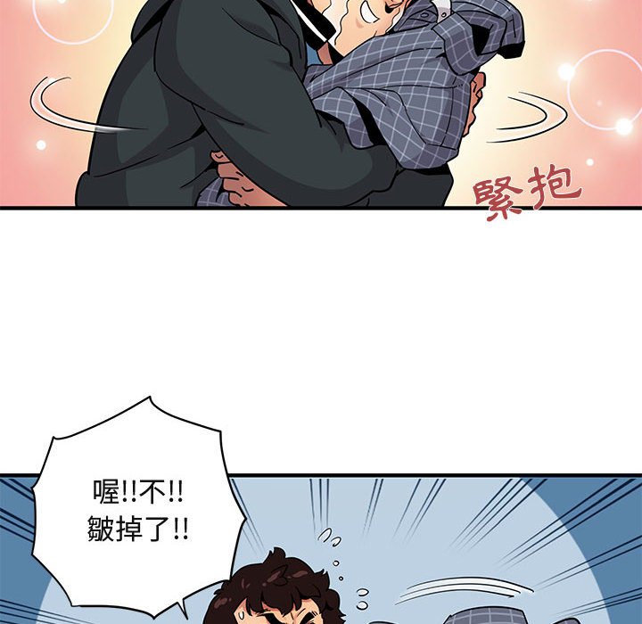 58P - 保镳真难当！/闯入我们家的h先生