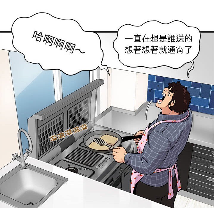 67P - 保镳真难当！/闯入我们家的h先生