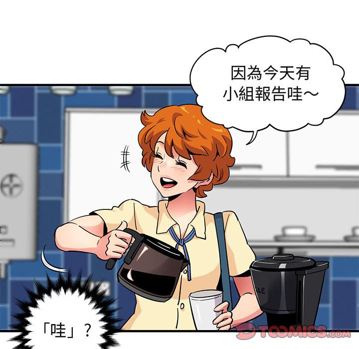 74P - 保镳真难当！/闯入我们家的h先生