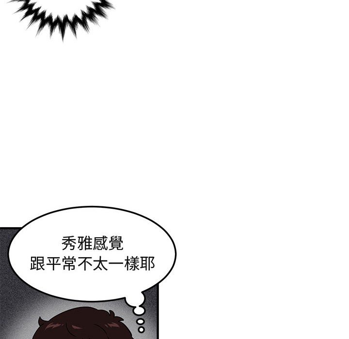 75P - 保镳真难当！/闯入我们家的h先生