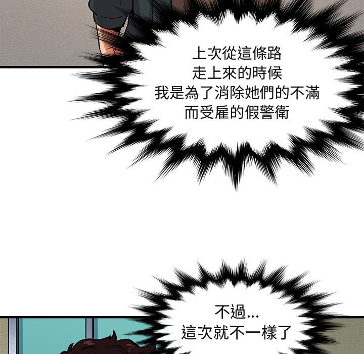 7P - 保镳真难当！/闯入我们家的h先生