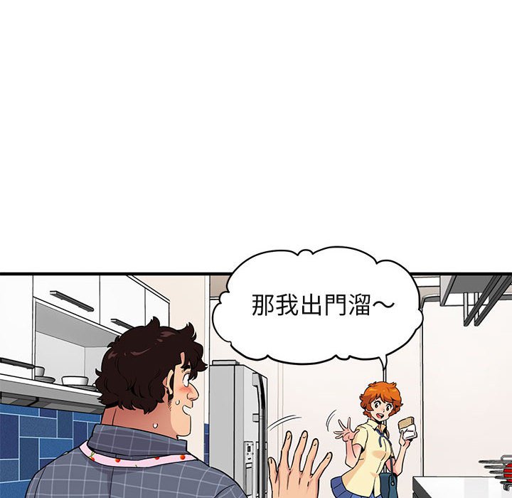 83P - 保镳真难当！/闯入我们家的h先生
